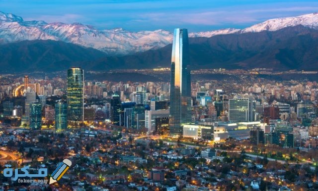 شروط إقامة العمل في تشيلي المستندات المطلوبة