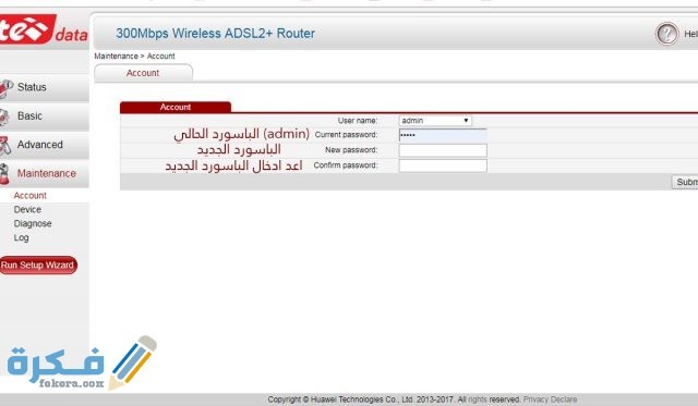 تغيير باسو ورد الروتر