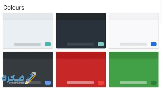 تغيير لون لوحة المفاتيح سامسونج