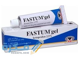 فاستم جل Fastum Gel 