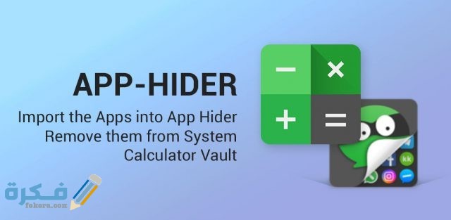 تنزيل تطبيقApp Hider Hide Apps Hide Photos Multiple Accounts إخفاء التطبيقات إخفاء الصور حسابات متعددة 2.4.9