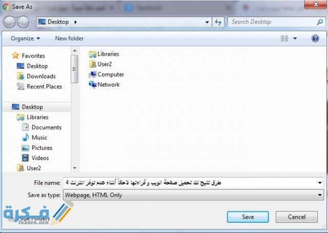 حفظ غير كامل