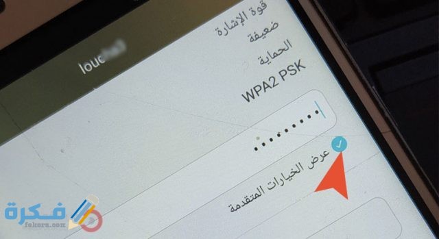 حل مشكلة الواي فاي في الاندرويد لا يعمل