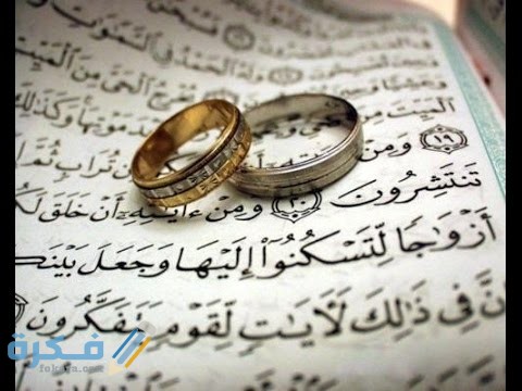 دعاء معجزة للزواج دعاء تيسير الزواج بشخص معين