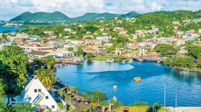شروط إقامة العمل في سانت لوسيا والاوراق المطلوبة