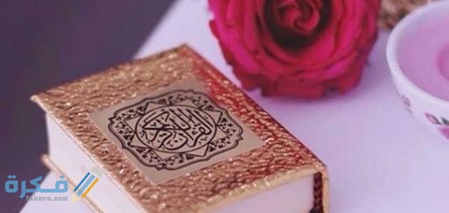 سبب نزول سورة الرحمن