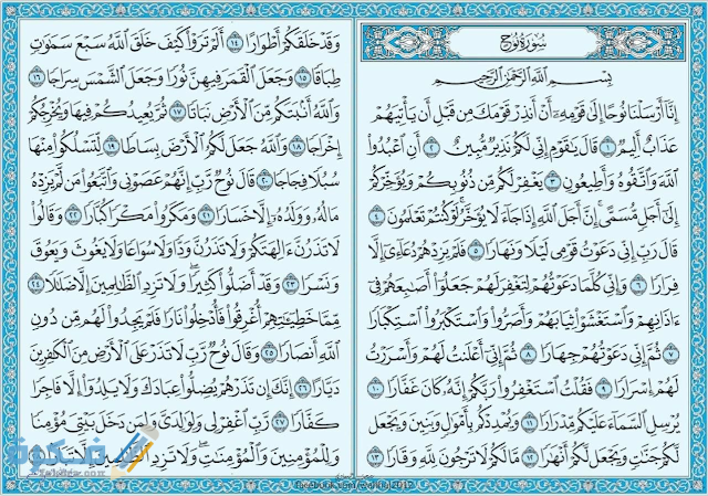 من هم ابناء سيدنا نوح سورة نوح