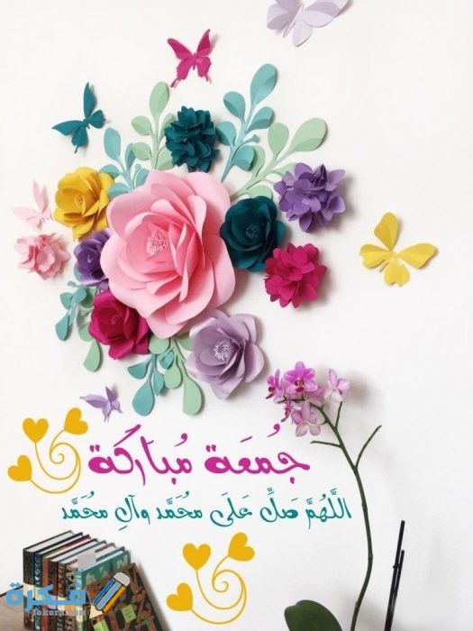 صور اجمل ادعية يوم الجمعة 2021 صور جمعة مباركة