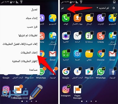 طريقة اخفاء التطبيقات والالعاب لاجهزة الاندرويد بدون روت او برامج 2017