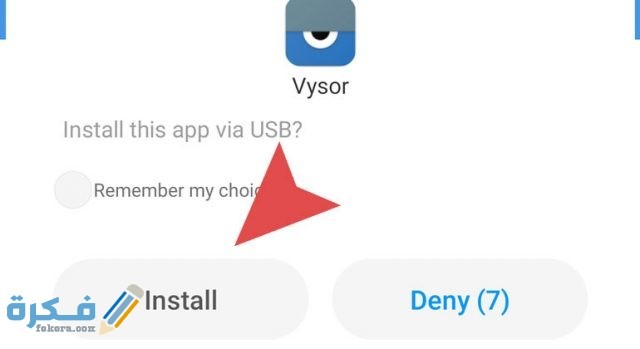 عرض شاشة الهاتف على الكمبيوتر 1