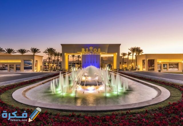 فندق ريكسوس سيجيت