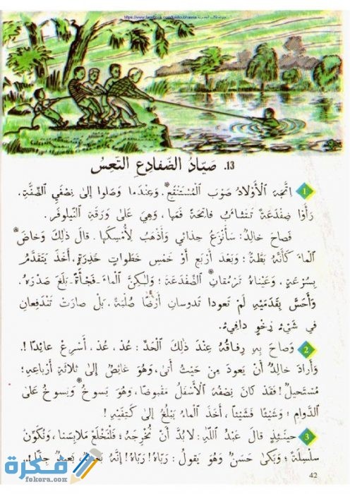 قصص للاطفال قبل النوم 26 1