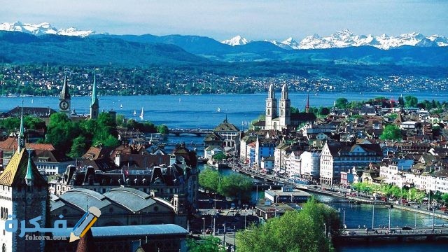 مدينة زيورخ السويسرية مدينة زيورخ السويسرية
