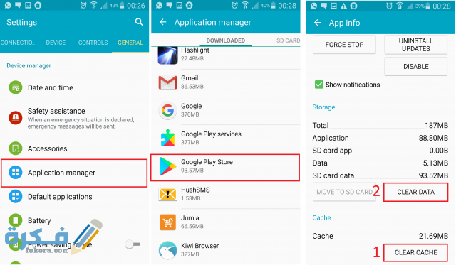 محو ذاكرة التخزين المؤقتة مسح الذاكرة المؤقتة