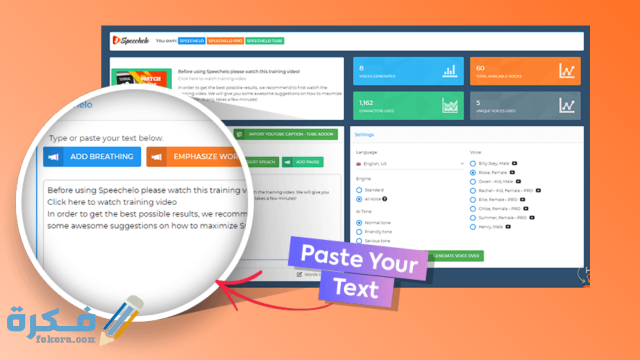 منصة text to speech