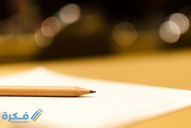 نماذج رسائل رسمية إدارية وكيفية كتابة رسالة إدارية