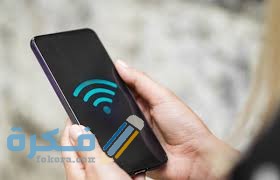 التأكد من اتصال شبكة الواي فاي واى فاي