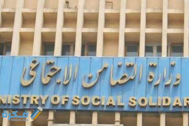 موقع تسجيل الكارت الذكي للمعاقين