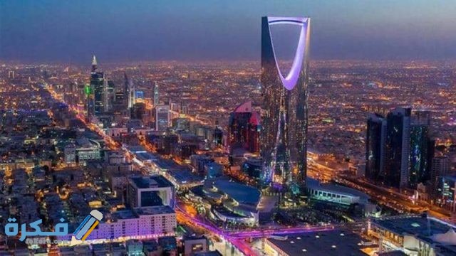 شروط إقامة العمل في السعودية والاوراق المطلوبة