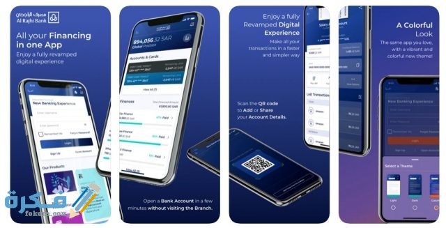 تطبيق بنك الراجحي 1 7