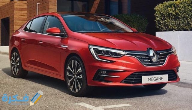 اسعار سيارات رينو ميجان 2022 وجميع مواصفاتها والمميزات و العيوب