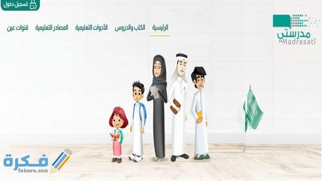 شروط مسابقة مدرستي