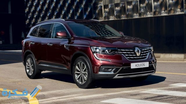 اسعار سيارات رينو كوليوس 2022 وجميع مواصفاتها والمميزات و العيوب