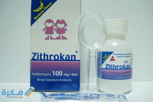 زيثروكان zithrokan