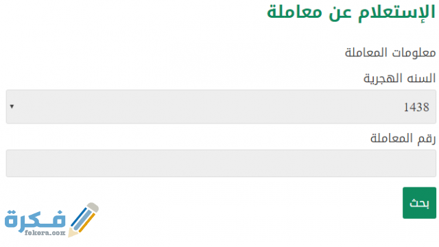 الاستعلام عن معاملة وزارة الصحة 99b8173e3dffa9b3f5f29cdb9b9cc386