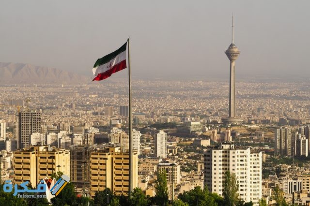شروط إقامة العمل في إيران والاوراق المطلوبة شروط إقامة العمل في إيران والاوراق المطلوبة