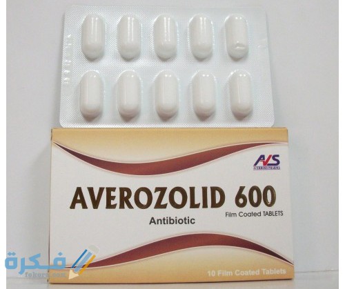 أفيروزوليدAverozolid  أفيروزوليدAverozolid
