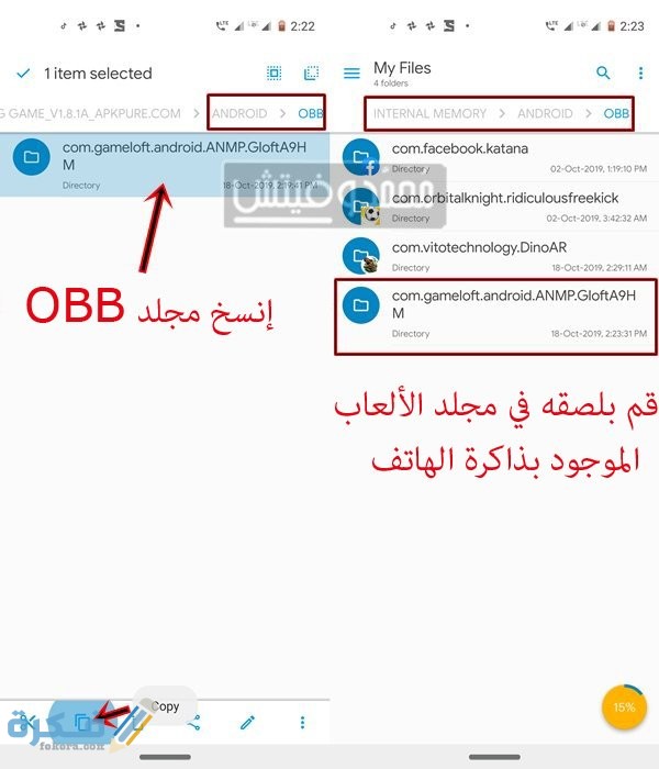 Copy OBB Game Folder
