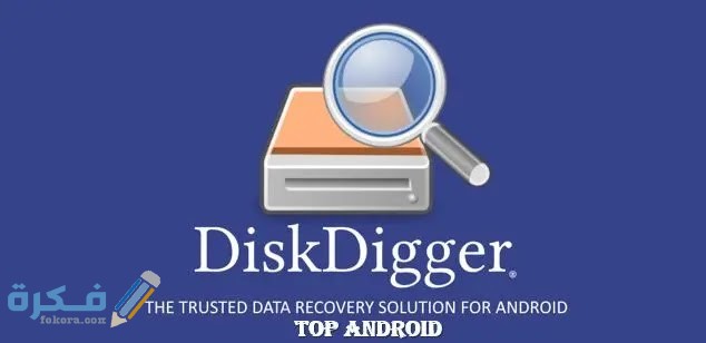 Disk Digger