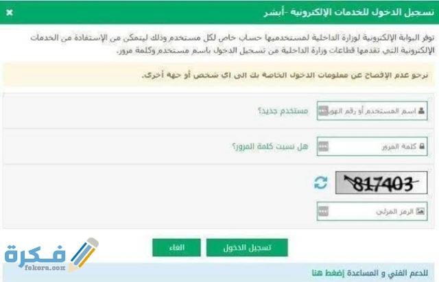 معرفة مكان المخالفة المرورية ساهر IMG ٢٠٢٠١١٠٤ ٠٠٤٨٢٦