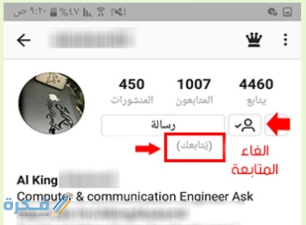 كيف اعرف عدد متابعيني في الانستقرام IMG ٢٠٢٠١١٠٤ ١٦٠٨٣٧