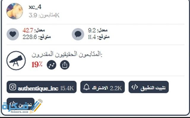 كيف اعرف عدد متابعيني في الانستقرام IMG ٢٠٢٠١١٠٤ ١٦٥٠٣٢