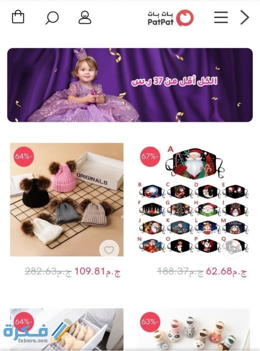 كيف جودة ملابس بات بات