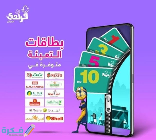 خدمات فرندي للمكالمات