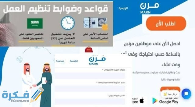 شروط العمل المرن للموظف الحكومي IMG ٢٠٢٠١١٠٧ ٠١٣١٤٨