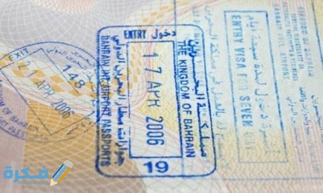 شروط الدخول الى البحرين IMG ٢٠٢٠١١٠٧ ٠١٣٢٤٦