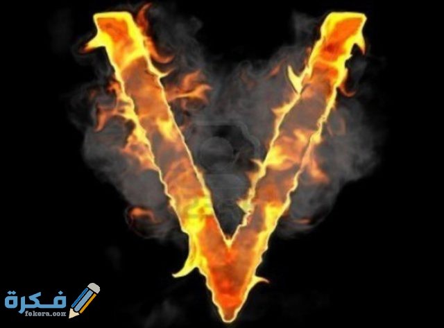 صور حرف V مزخرفة 2021 IMG ٢٠٢٠١١١٣ ١٠٣٣٤٣