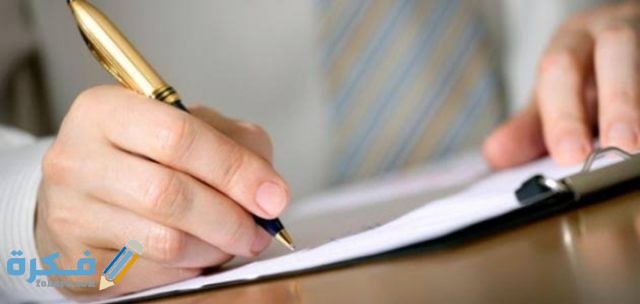 نموذج خاتمة البَحث الفقهي IMG ٢٠٢٠١١١٥ ٠٠٢٠١٩