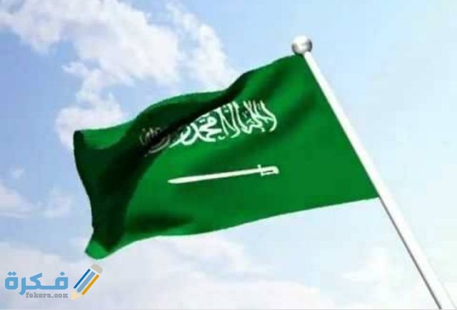 شعار المملكة العربية السعودية png ومعناه بالصور