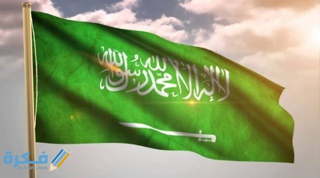 شعار المملكة العربية السعودية png ومعناه بالصور