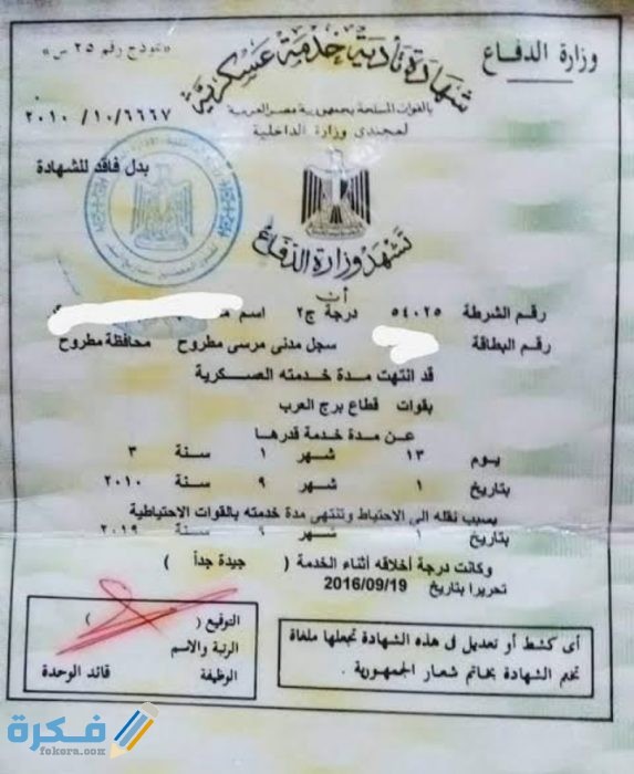 IMG ٢٠٢٠١١٢٢ ٠٠١٨٣٦