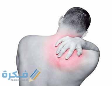 ما ألم الظهر خلف أضلاع الصدر وعلاجه؟