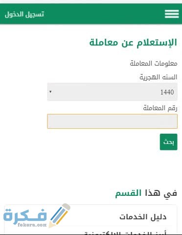 الاستعلام عن معاملة وزارة الصحة d986d8b8d8a7d985 d8b3d987d984 dvd.original
