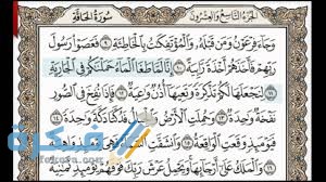 فضل قراءة سورة الحاقة images 14