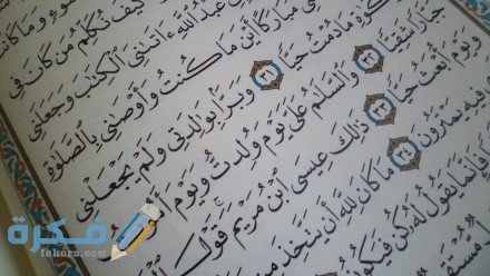 qcFB5OH7pg Sura Mariam