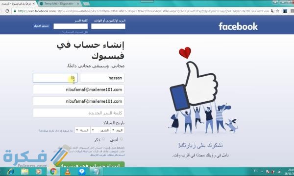 فيس بوك